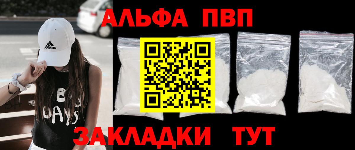 Alpha-PVP  APVP мука  где найти наркотики  Вход с VPN  Alpha PVP кристаллы  Грязи 