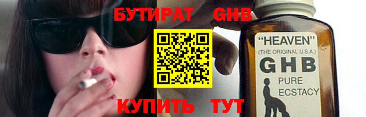 Бутират вода  Вход с VPN  Грязи 