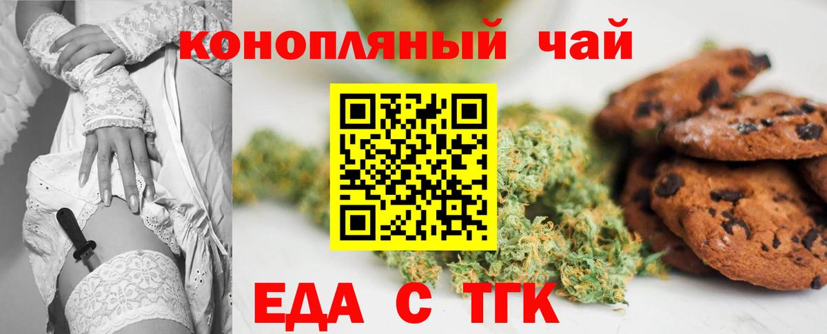 Грязи  Cannafood марихуана  Вход с VPN 