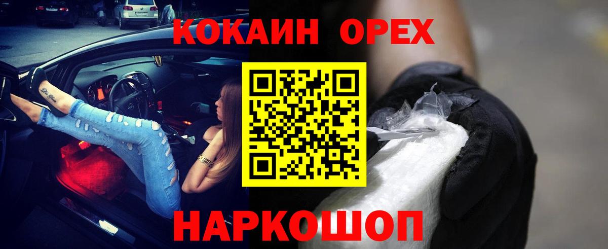 Cocaine VHQ  Вход с VPN  Грязи 