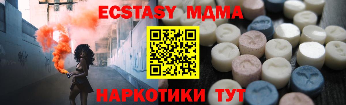 ЭКСТАЗИ mix  Ecstasy  Ecstasy Cube  Грязи  Вход с VPN 