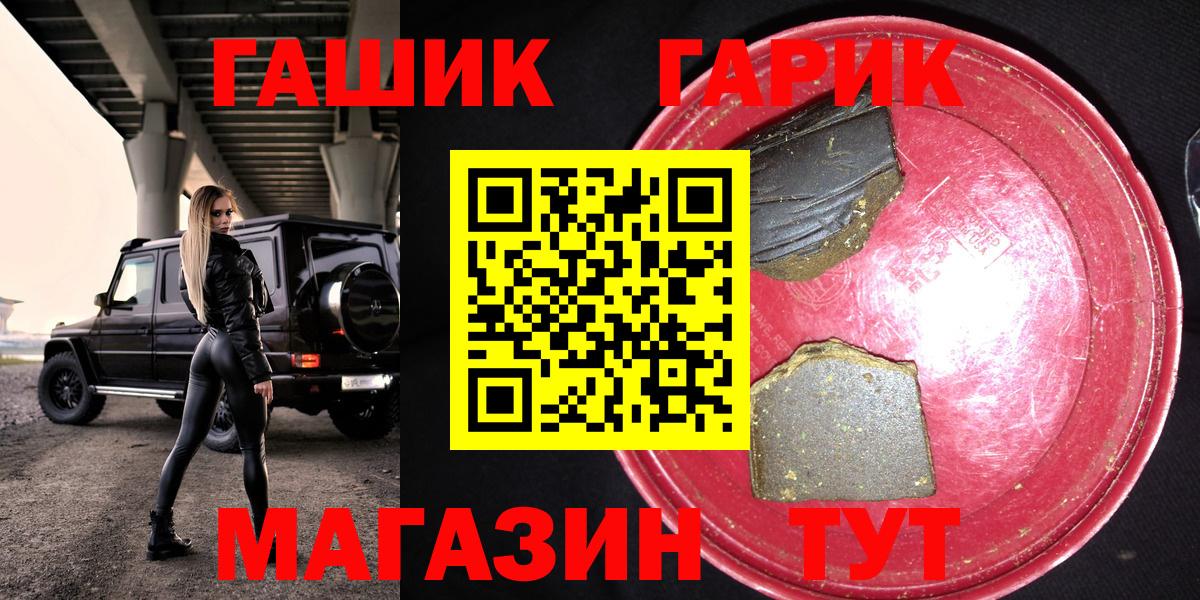 ГАШ Cannabis Грязи