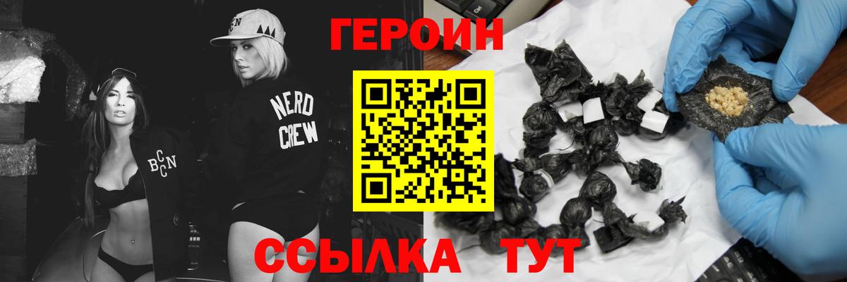 ГЕРОИН афганец  Вход с VPN  Грязи 