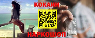 кокаин VHQ Владивосток