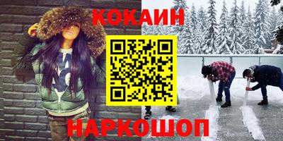 кокаин VHQ Владивосток