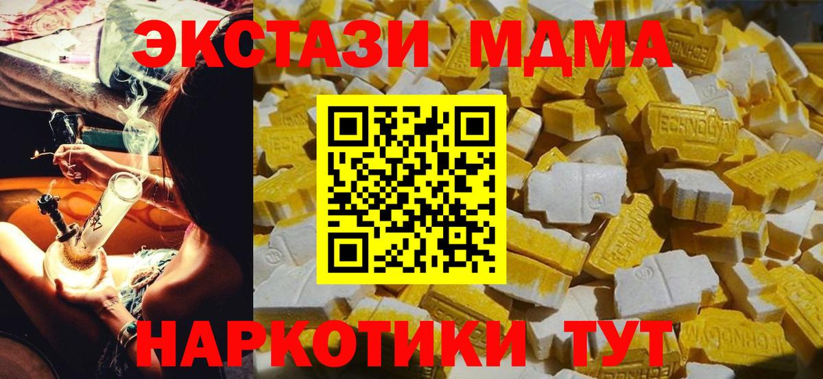 MDMA VHQ  Вход с VPN  МДМА crystal  Грязи 