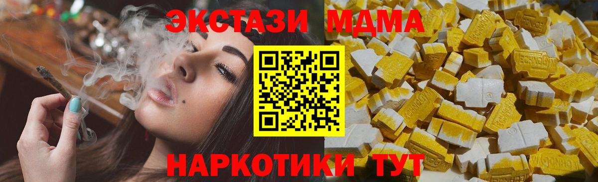 MDMA Molly Грязи