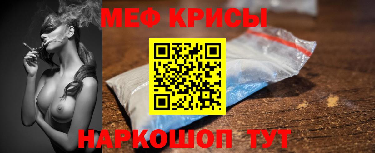 Грязи  МЯУ-МЯУ mephedrone  Меф  МЕФ  Вход с VPN  МЕФ 4 MMC 
