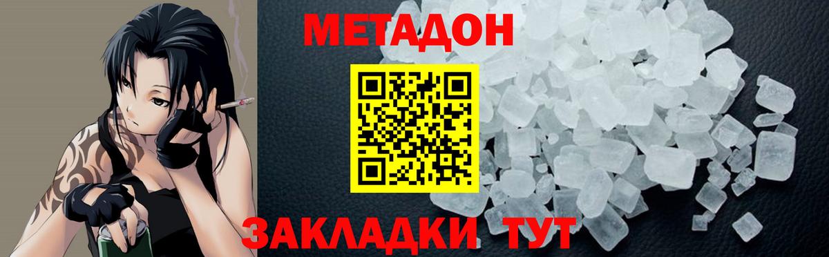 Грязи  Метадон кристалл  Вход с VPN 