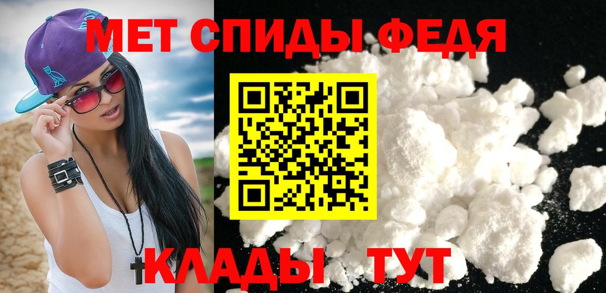 Первитин мет  Вход с VPN  Грязи 