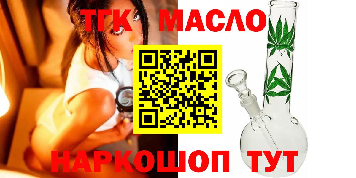 ТГК Wax  хочу наркоту  Грязи  Вход с VPN 