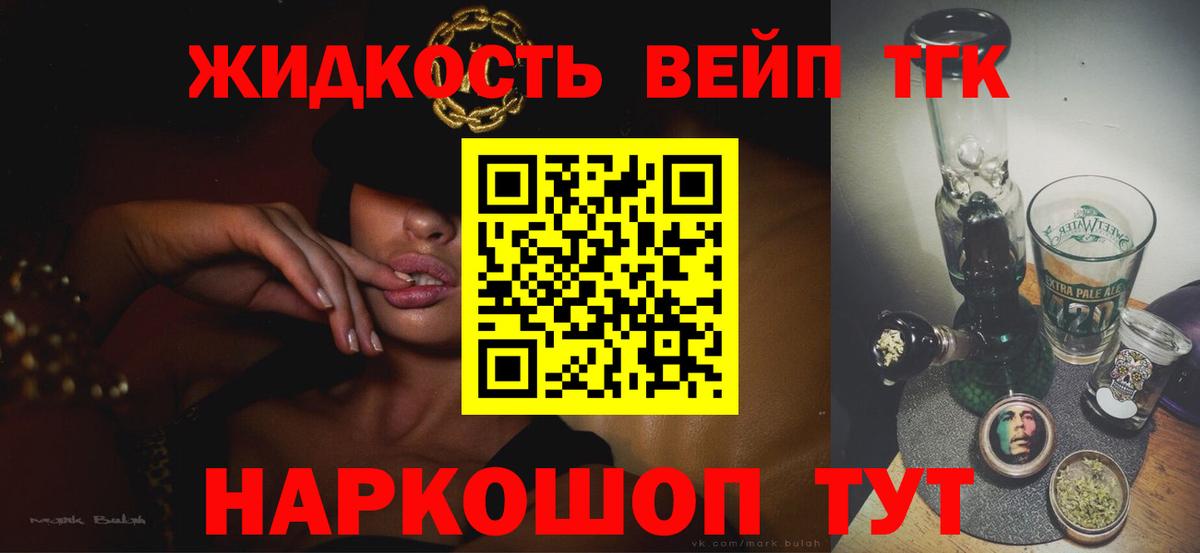 ТГК концентрат Грязи